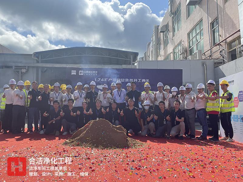 光學潔凈車間 光學潔凈車間